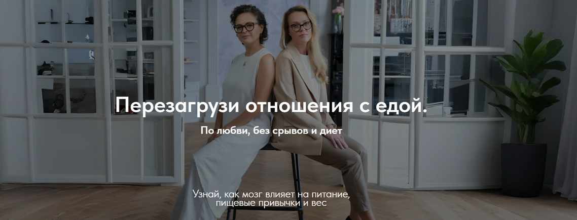 [Марина Баяндина, Светлана Сарапкина] Перезагрузи _0.png